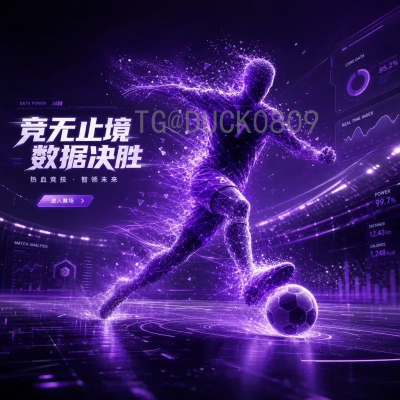 2026世界杯扩军变化深度解析：官方确认48队参赛新赛制