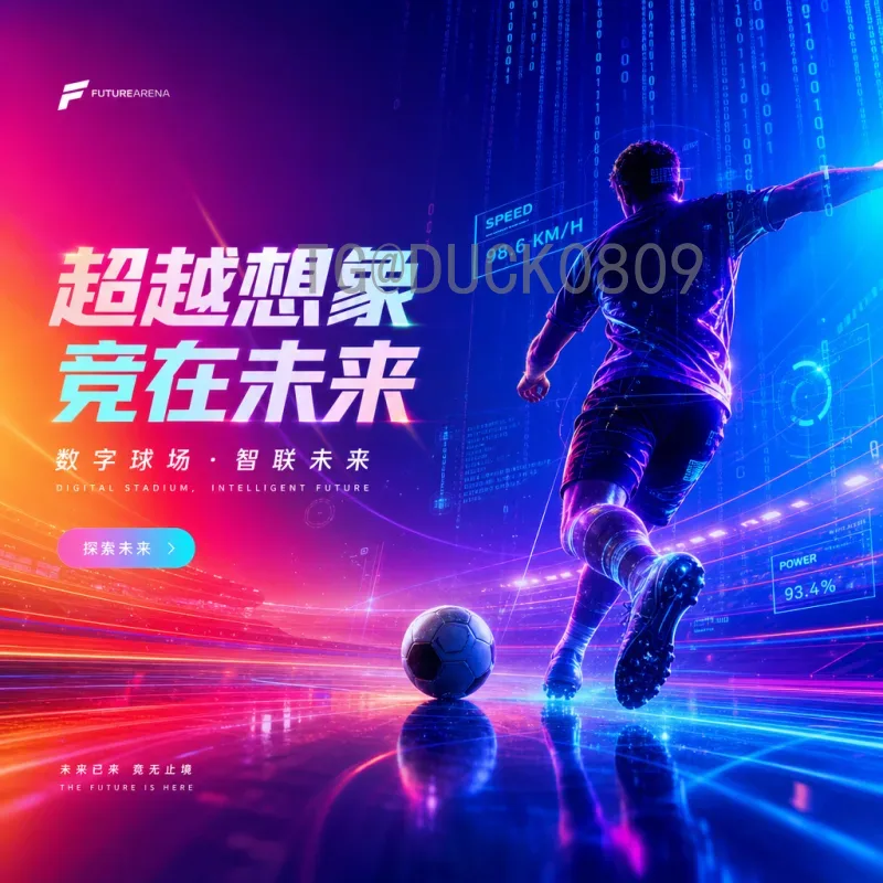 实时2026国际足联世界杯扩军变化：48队赛制新格局与影响解析