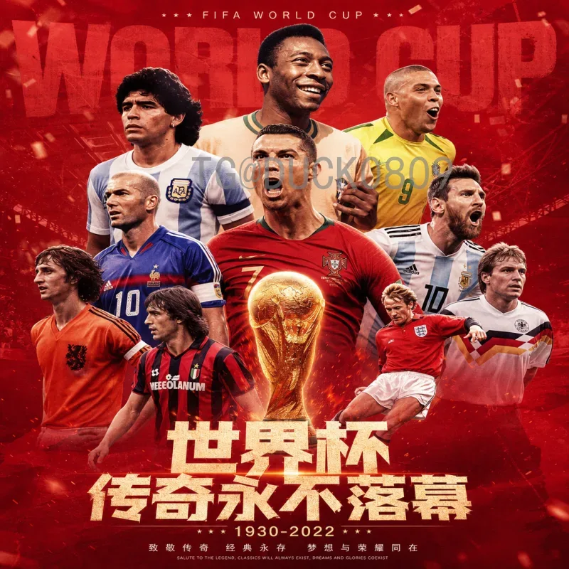 2026国际足联世界杯小组赛赛程详解：扩军后的全新格局